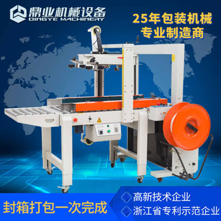 自動封箱機(jī)代替了人工封箱？