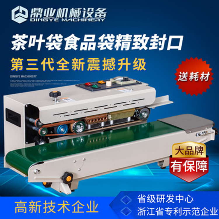 鋁箔袋封口機(jī)哪個(gè)廠家好？