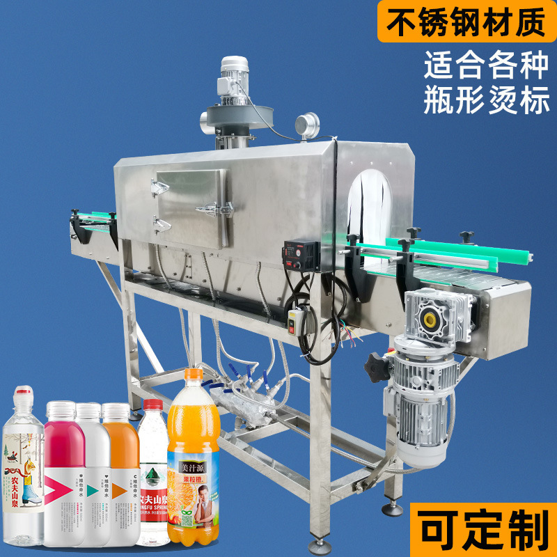 蒸汽收縮機適應不同類型產(chǎn)品的包裝需求，包括食品、日用品、電子產(chǎn)品等眾多行業(yè)的產(chǎn)品