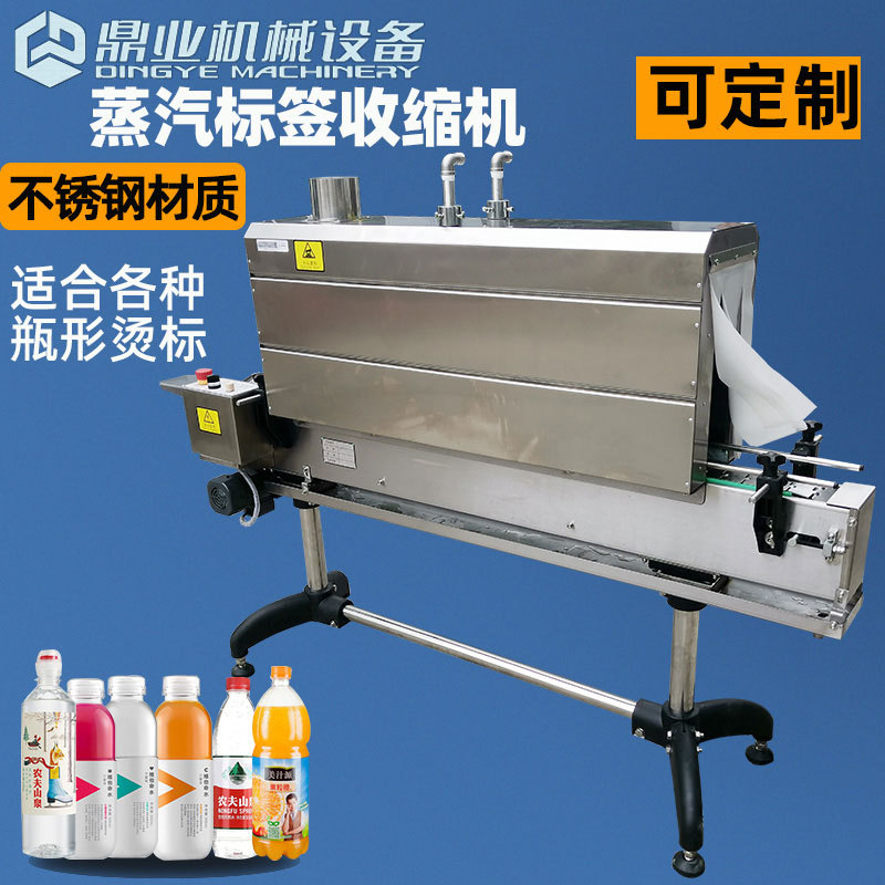蒸汽收縮機高效收縮能夠在短時間內(nèi)產(chǎn)生大量的高溫蒸汽，使包裝材料迅速收縮，提高生產(chǎn)效