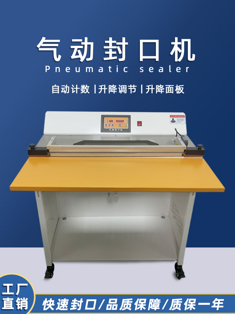 氣動封口機(jī)采用氣動驅(qū)動，氣缸的動作速度較快，能夠在短時間內(nèi)完成封口操作，提高包裝效率